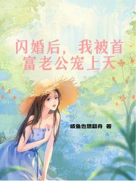 深情祖师爷我真没想当渣男啊TXT