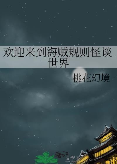 龙王娇妻在线阅读