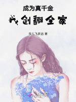 全职法师从获得白虎吊坠开始