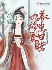 掌家小农女周满宝