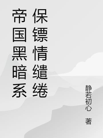 和亲草原之后讲的什么