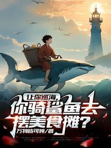 假千金疯狂作死后渣哥们人设全崩了免费阅读