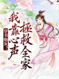 团宠千金美又飒短剧完整版