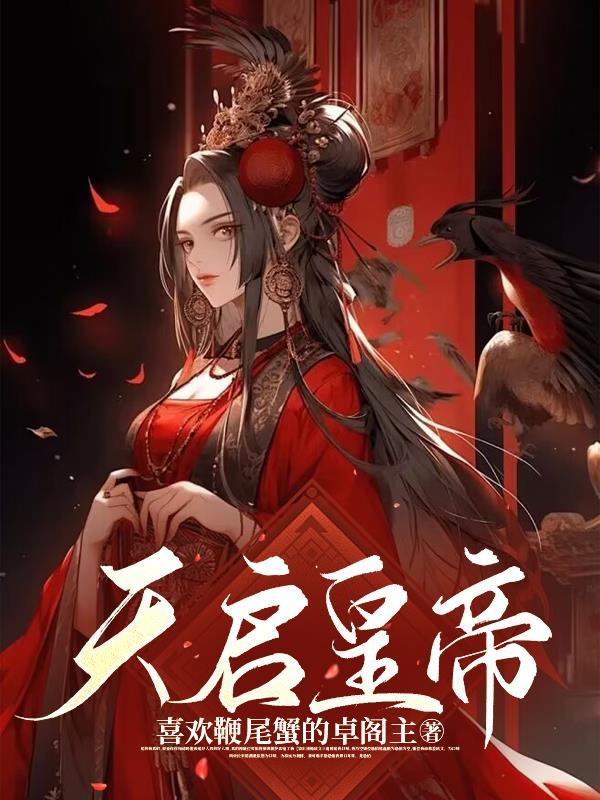 反派不当舔狗后女主怪我变心?在哪能看漫画