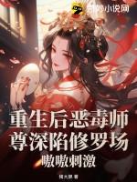 穿成恶婆婆后我成了家里的顶梁柱青依作