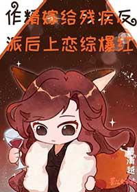 修行从照顾师娘开始