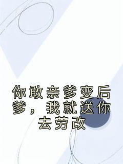 重生东北虎系统让我无限进化免费阅读