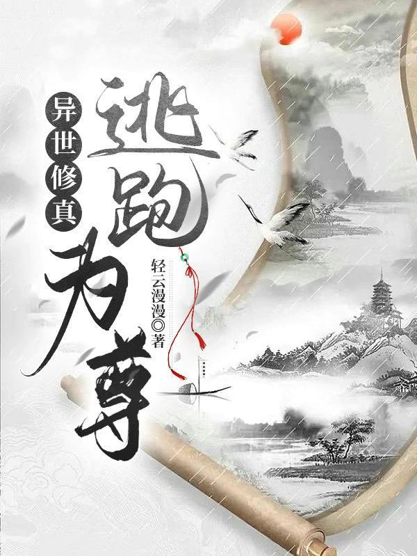 齐无惑师傅