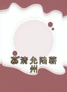 从挑战好声音开始成为顶流笔趣阁