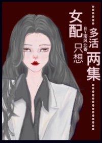 女神的至尊傻婿 君何悔