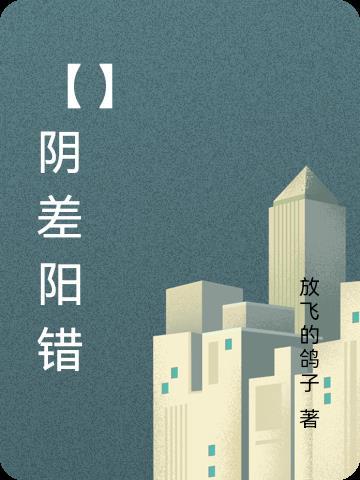 欧颜司夜辰叫什么名字