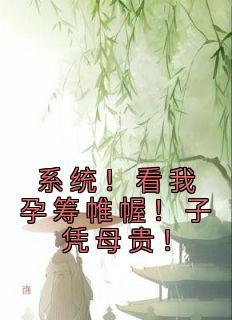 团宠妹妹三岁半