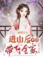 我的四位绝美师姐 完整免费阅读