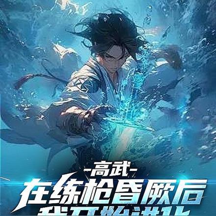 我的代号铁丝网完整版