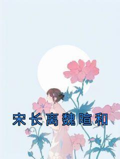 女神的终极保镖作品大全