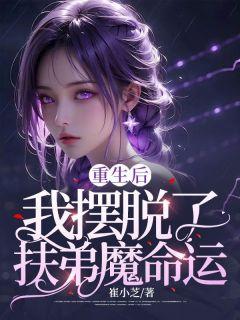 魔教少主有了守宫砂漫画免费下拉