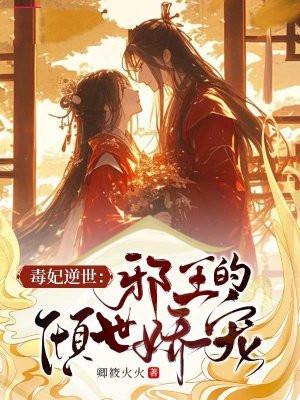 夫君迎娶白月光免费阅读全文