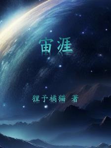 似春日似晚星免费阅读