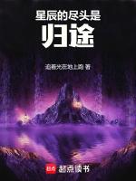 大明完美暴君 魔道世家