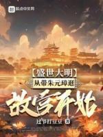 都市无上仙尊苏宇