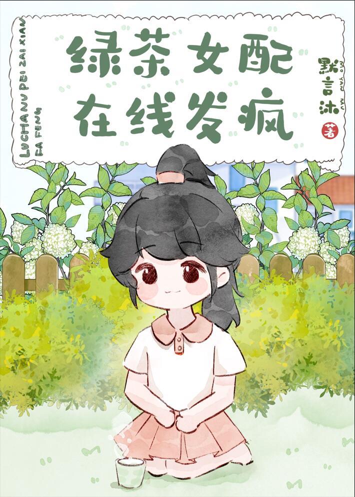 错嫁替婚豪门继承人乖乖宠我!最新章节