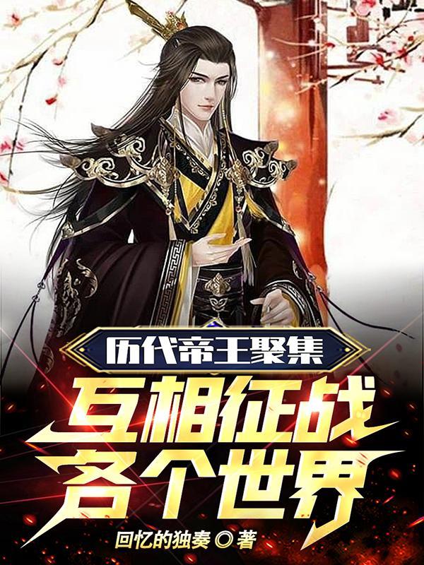 诸天附魔从笑傲开始免费