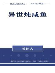 顾默白虞欢名字