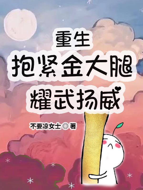 教练让我别浪! 晨钟暮鼓啊