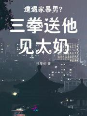 快穿渣了大佬后他又疯又宠免费阅读全文