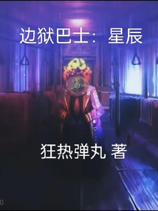 灰烬文明百度百科