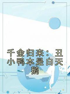 权臣谋夺江山从截胡皇后开始的