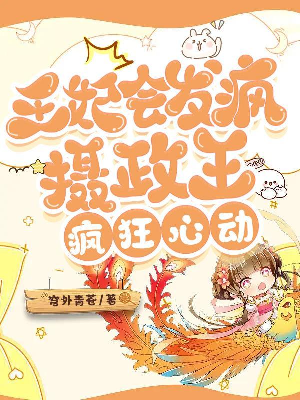 魔道祖师香火炉篇完整漫画长图