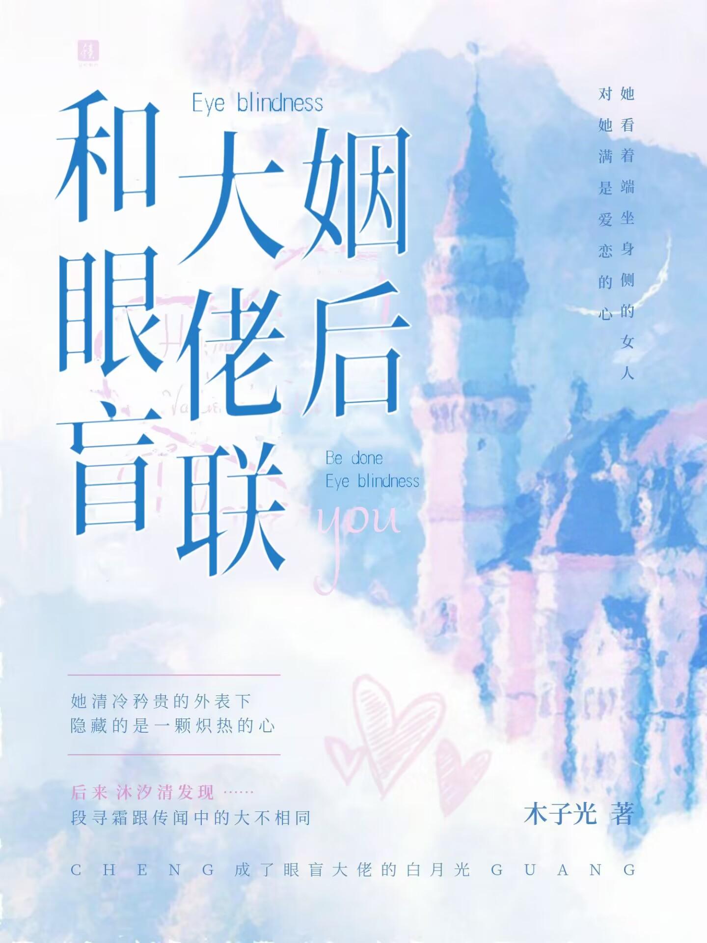 绝世神眼无上医典