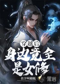 大宋女师爷