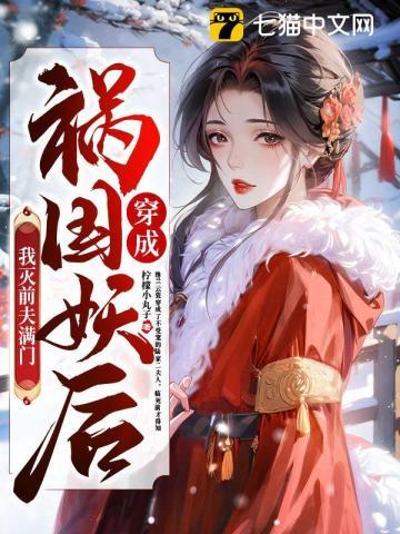 女师爷假面的盛宴男主