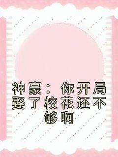 都市绝品神医TXT