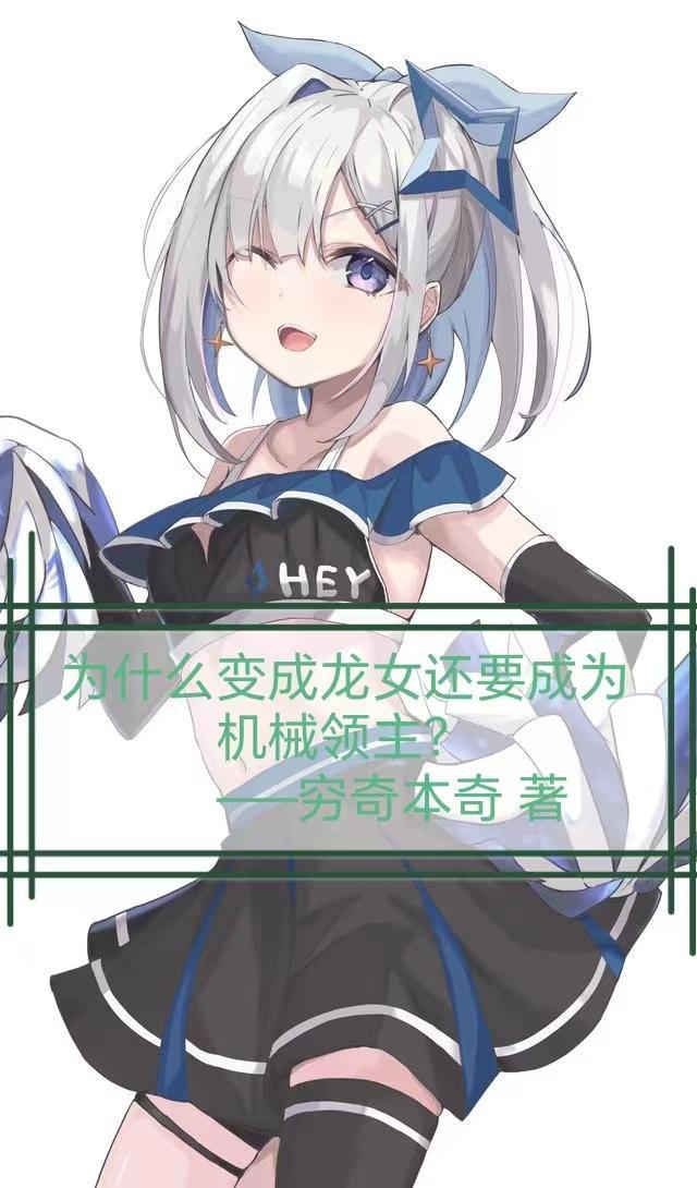 无敌皇太子女主