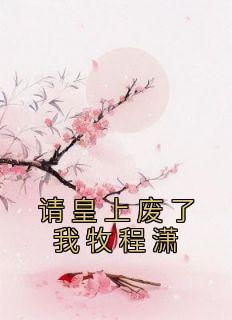 后妈文里的短命亲妈全文免费阅读