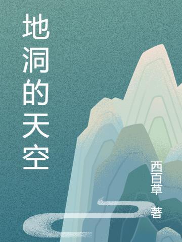 罗峰顾雪念全文免费阅读