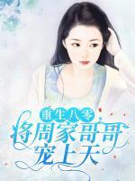 我闪婚了财阀大佬短剧免费观看