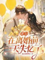 二师兄总路过修罗场TXT