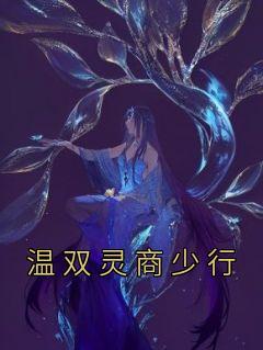 至尊神婿全文免费阅读完整版