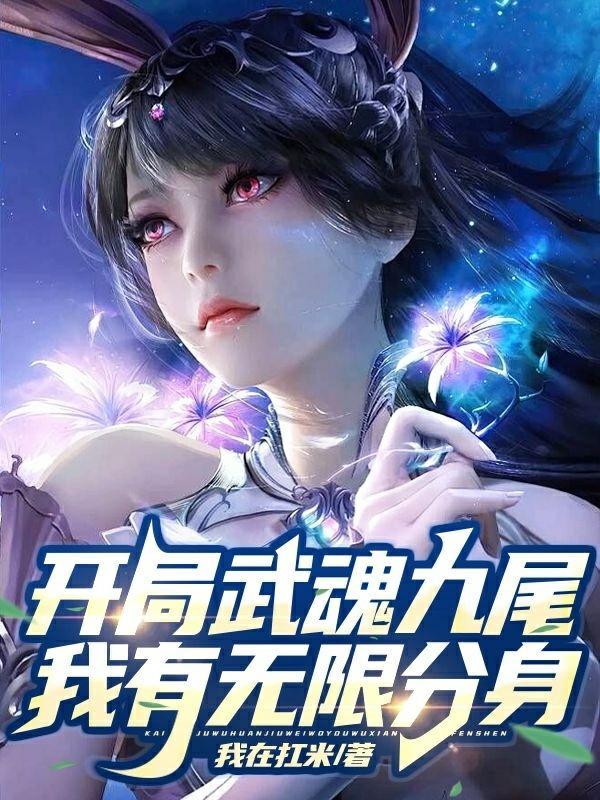 金牌律师alpha和她的江医生