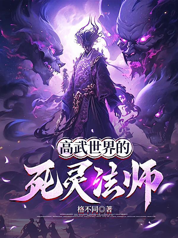 医武独尊 第611章