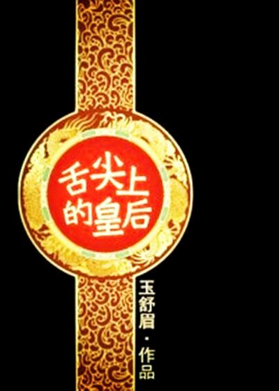 医武独尊 第725章