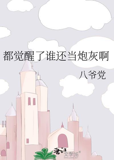 老祖才100级女主是谁