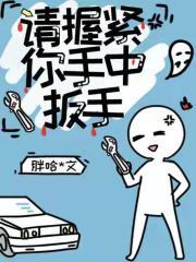 渣男嫌我不能生?嫁少帅好孕不断