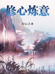 诛仙魔道圣君笔趣阁