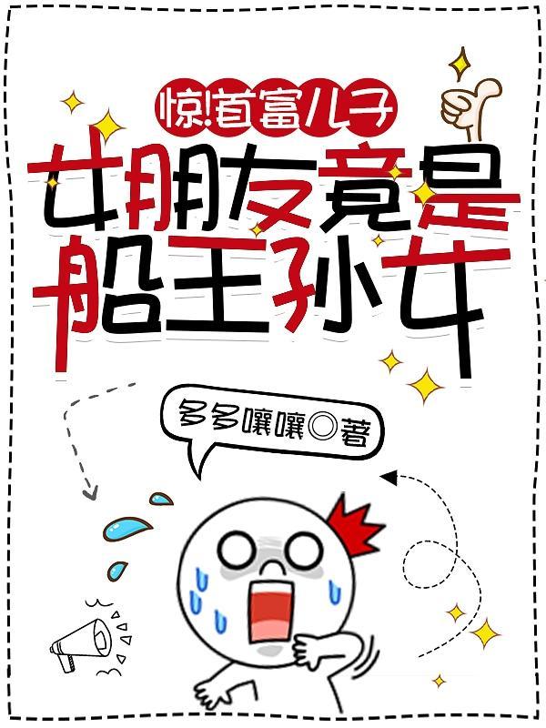 扮演反派后我在漫画人气登顶格格党