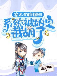 扮演反派后我在漫画人气登顶22话